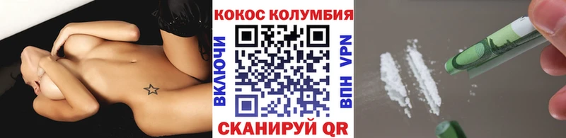 COCAIN Колумбийский  Лобня 