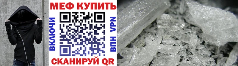 МЕФ VHQ  купить наркотики цена  Лобня 