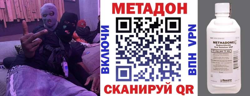 Метадон VHQ  дарнет шоп  Лобня 