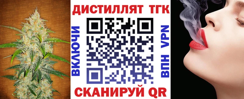 ТГК гашишное масло  Лобня 